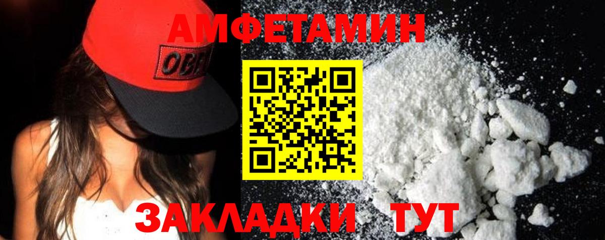 АМФЕТАМИН VHQ Азов