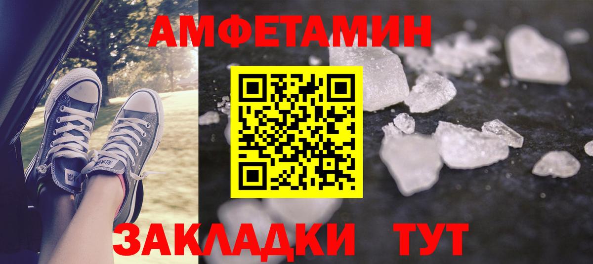 АМФЕТАМИН Розовый Азов