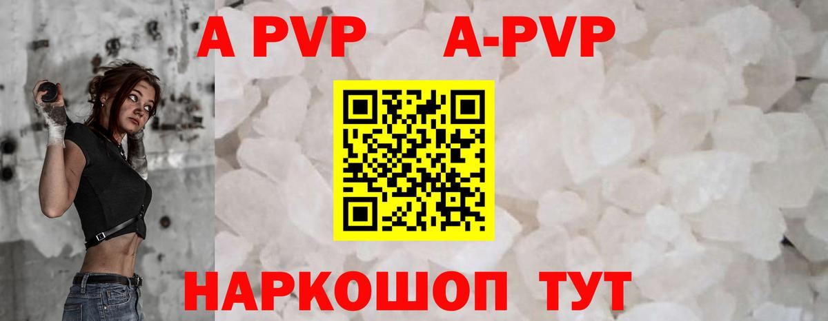 Alfa_PVP мука Азов