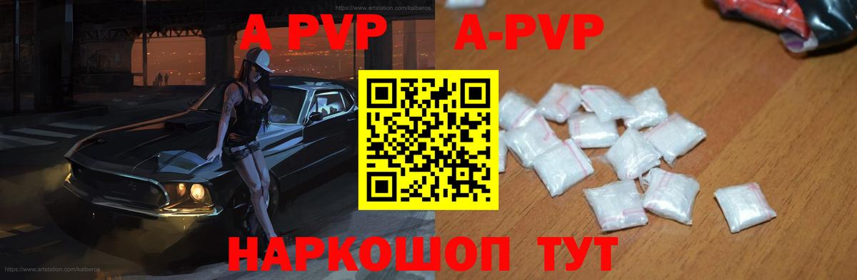 Азов  Alpha-PVP Соль  APVP VHQ  Вход с VPN  Alfa_PVP VHQ 