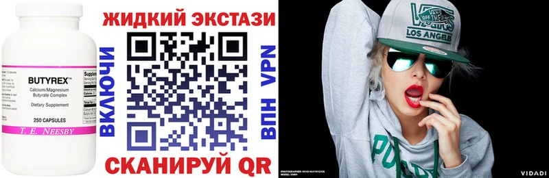 БУТИРАТ BDO  darknet состав  Азов 