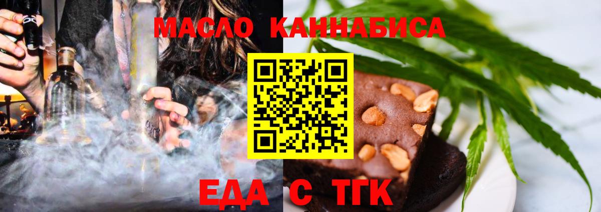 Cannafood конопля  Вход с VPN  Азов 