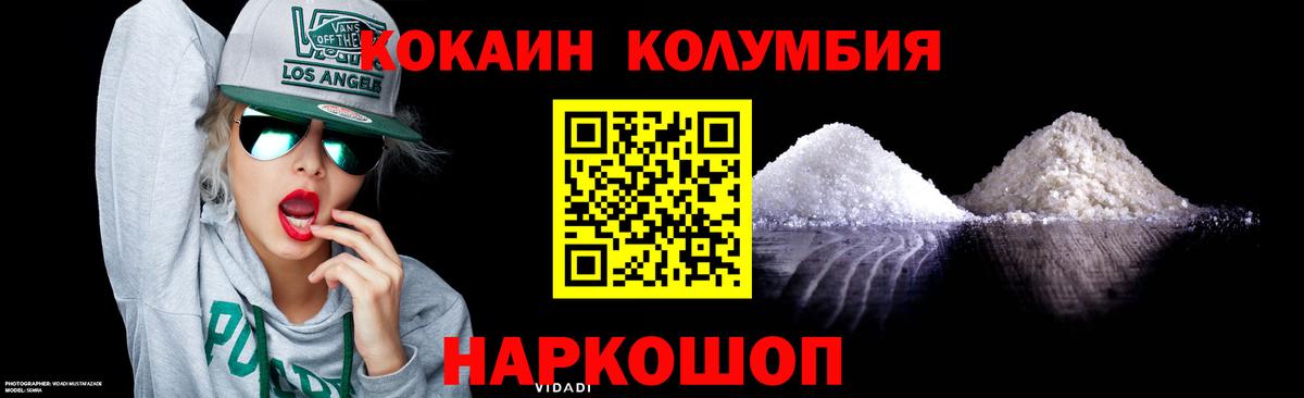 COCAIN FishScale Азов