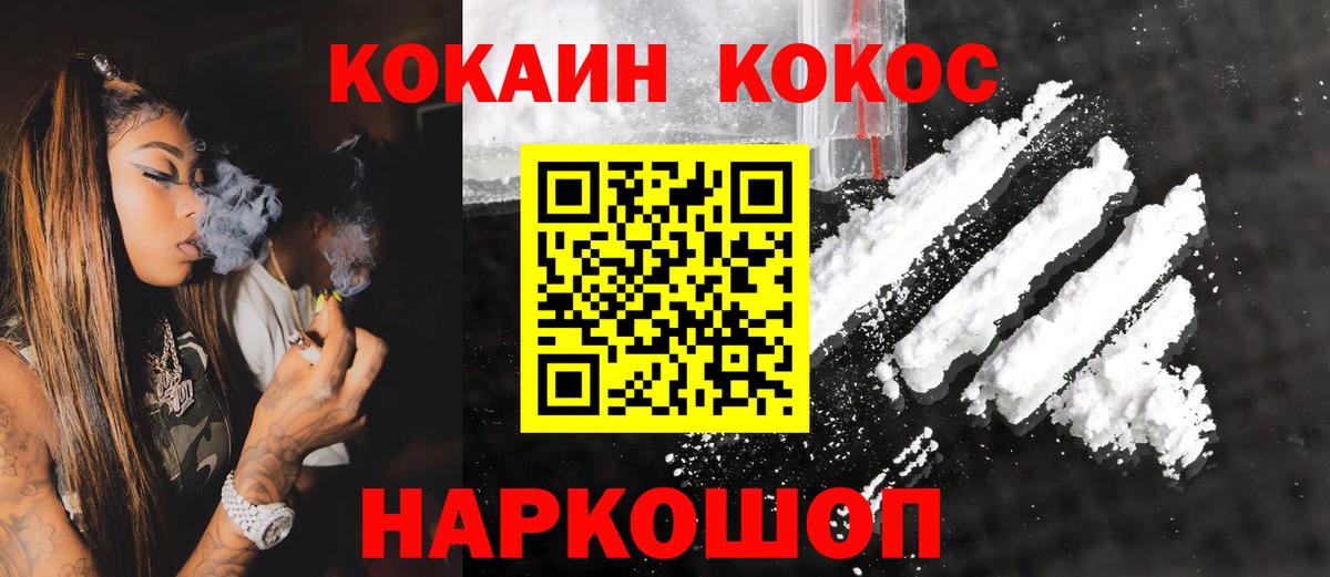 Кокаин Колумбийский  COCAIN 98%  COCAIN  Вход с VPN  Азов 