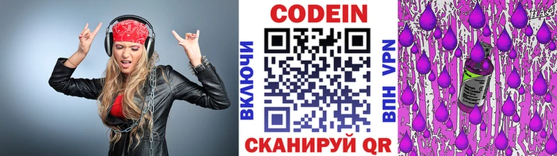 Кодеиновый сироп Lean Purple Drank Азов