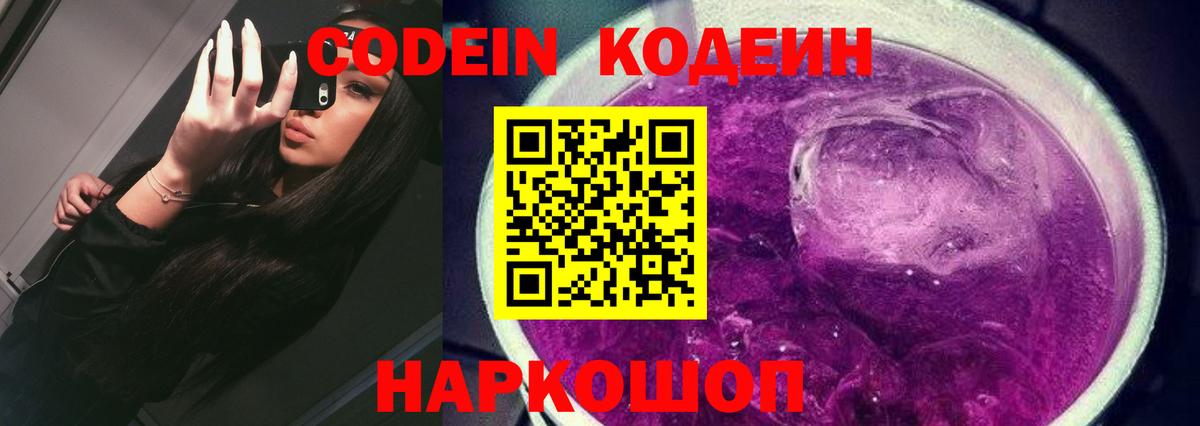 Азов  Кодеиновый сироп Lean напиток Lean (лин)  Кодеиновый сироп Lean напиток Lean (лин)  Вход с VPN 