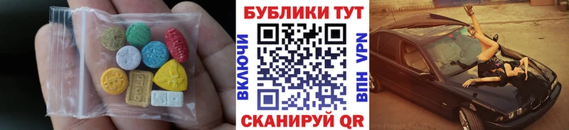 Экстази 280 MDMA  наркота  Азов 