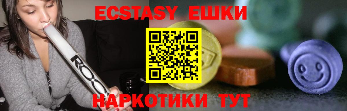 ЭКСТАЗИ XTC  Вход с VPN  Ecstasy 99%  сайты даркнета наркотические препараты  Азов  Экстази 