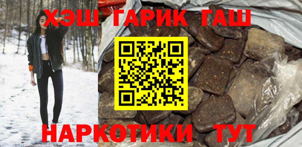 хочу   Вход с VPN  Гарик  Азов  ГАШ VHQ  Гашиш Изолятор 
