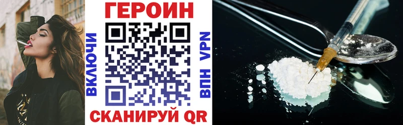 Героин VHQ  Азов 