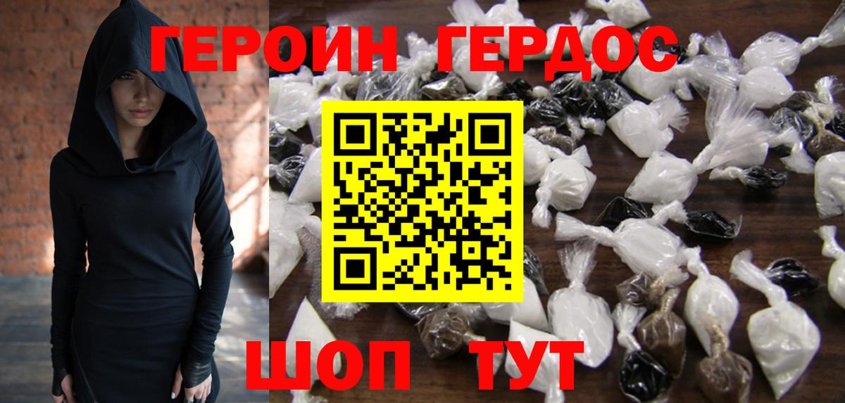Азов  ГЕРОИН хмурый  Вход с VPN 