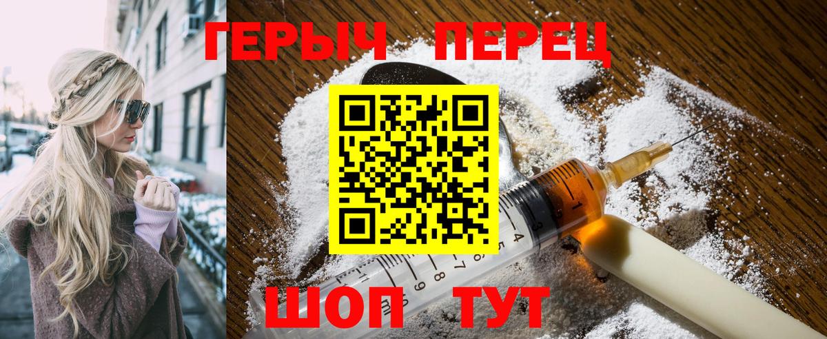 Героин Афган Азов