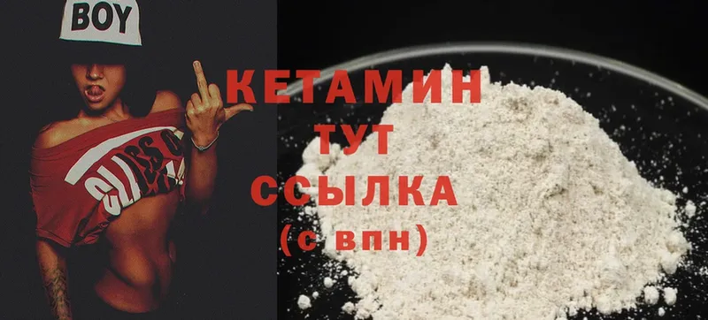 Кетамин ketamine  Азов 