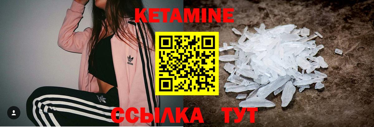 Кетамин VHQ Азов