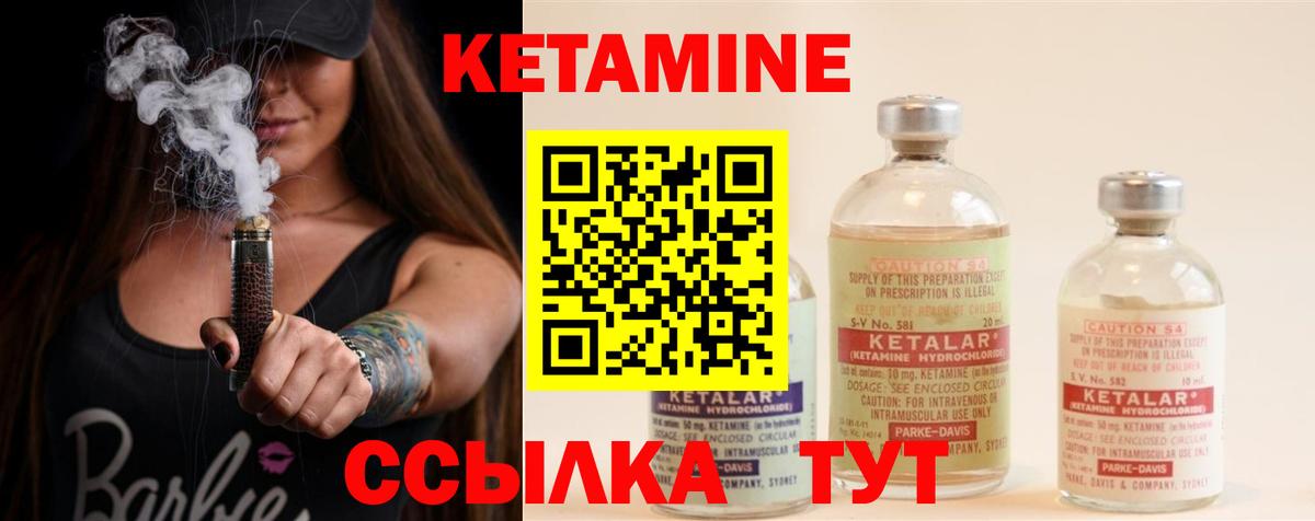 Кетамин VHQ  Вход с VPN  КЕТАМИН ketamine  Азов 