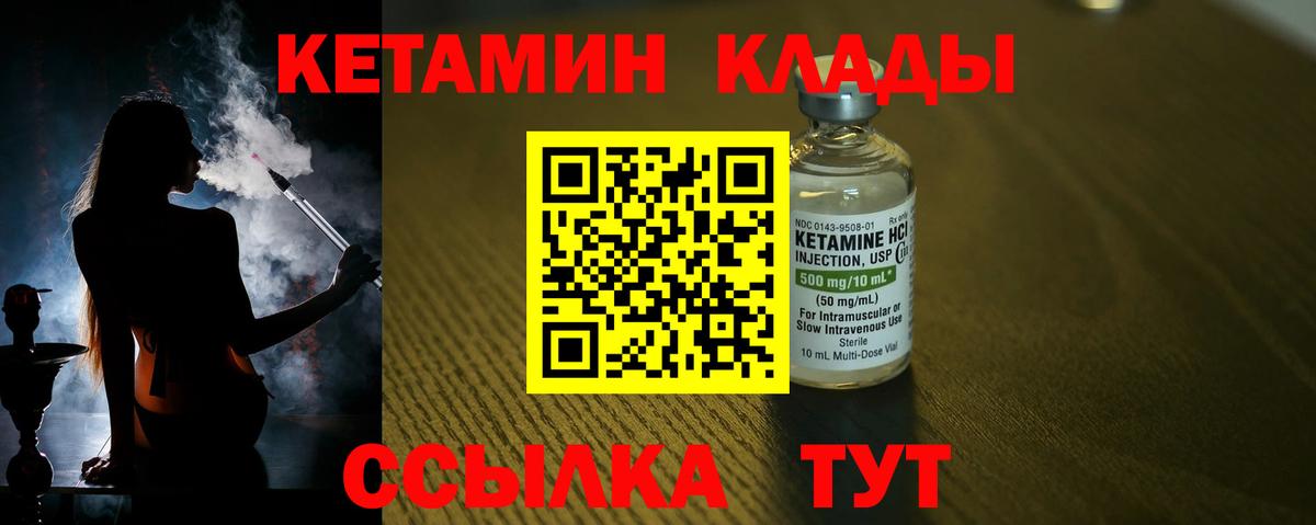 КЕТАМИН ketamine Азов
