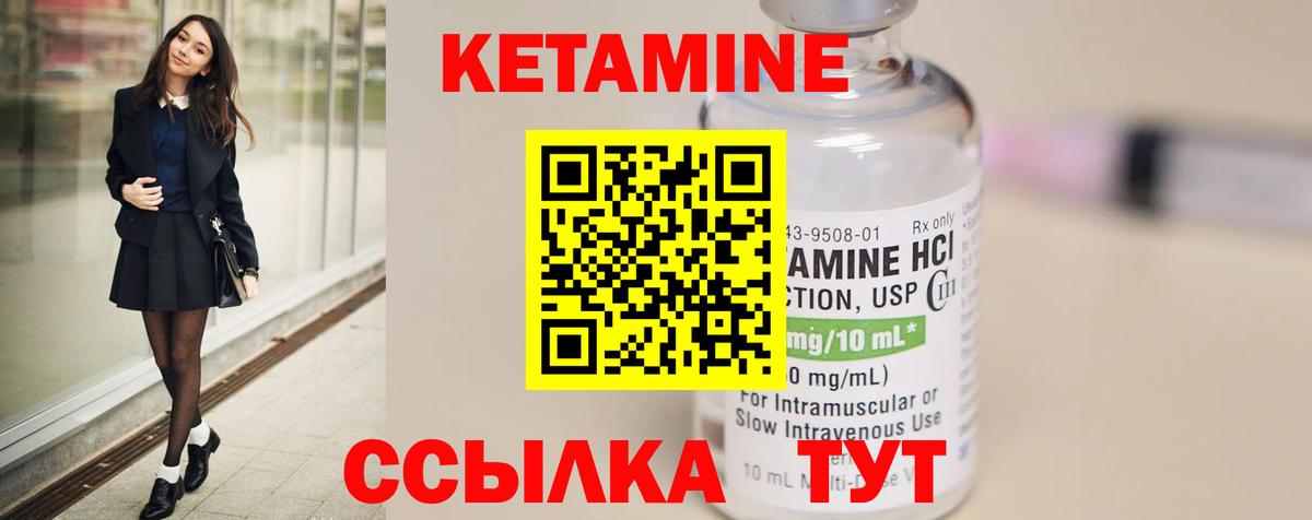 Кетамин ketamine  КЕТАМИН ketamine  Вход с VPN  Азов 