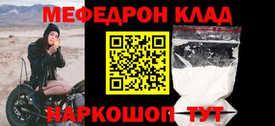 мефедрон VHQ Абакан