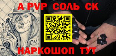 стафф Абинск