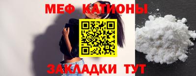 мефедрон VHQ Абакан