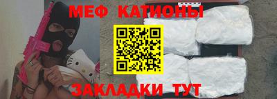 мефедрон VHQ Абакан