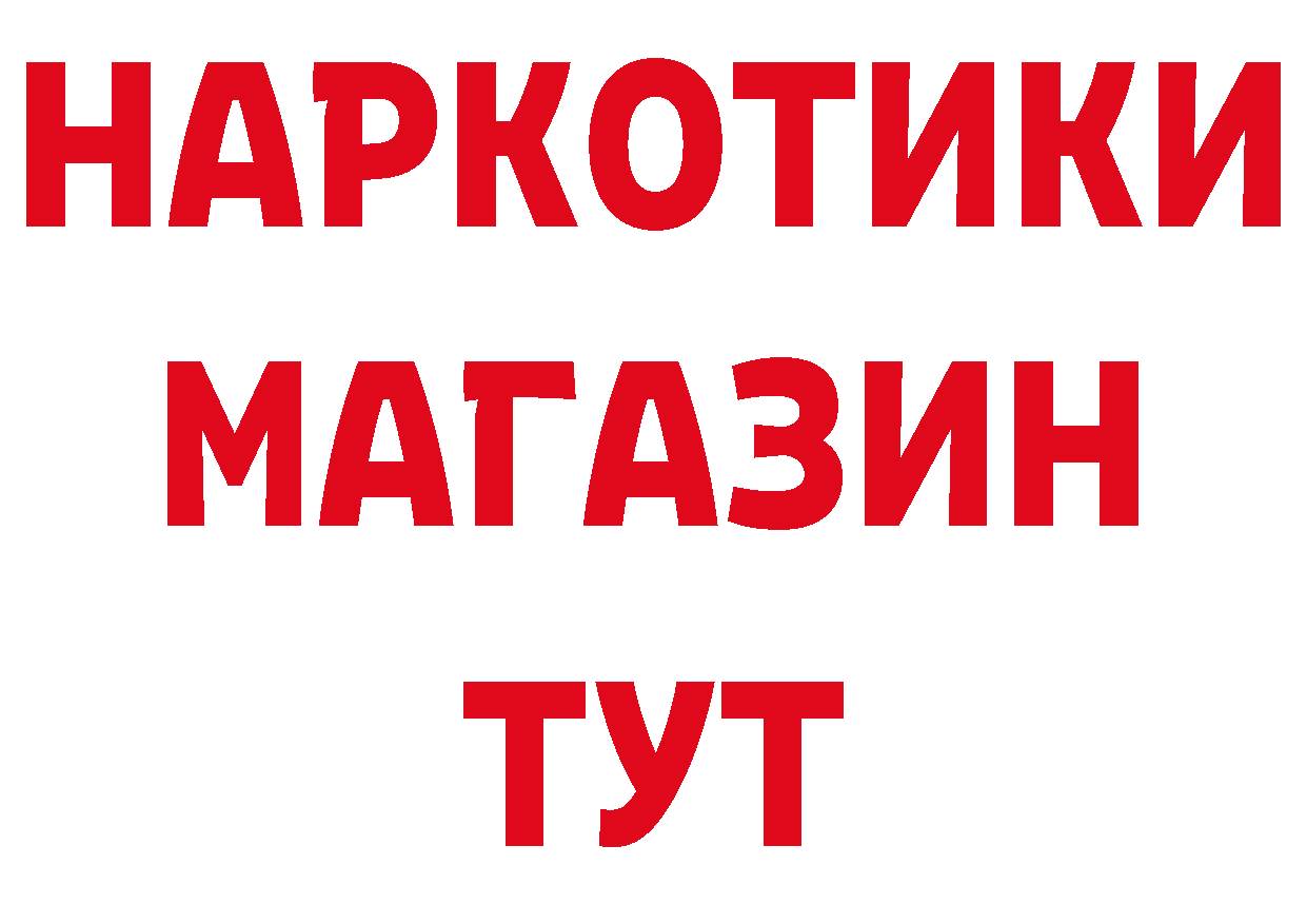 Бутират BDO 33% вход нарко площадка MEGA Азов