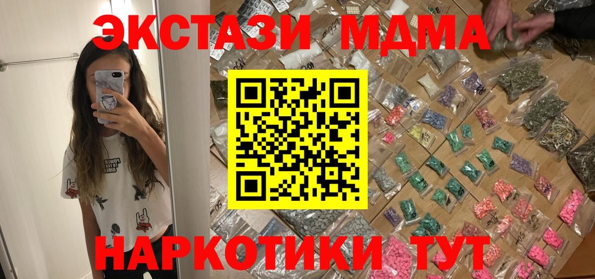 МДМА crystal Азов