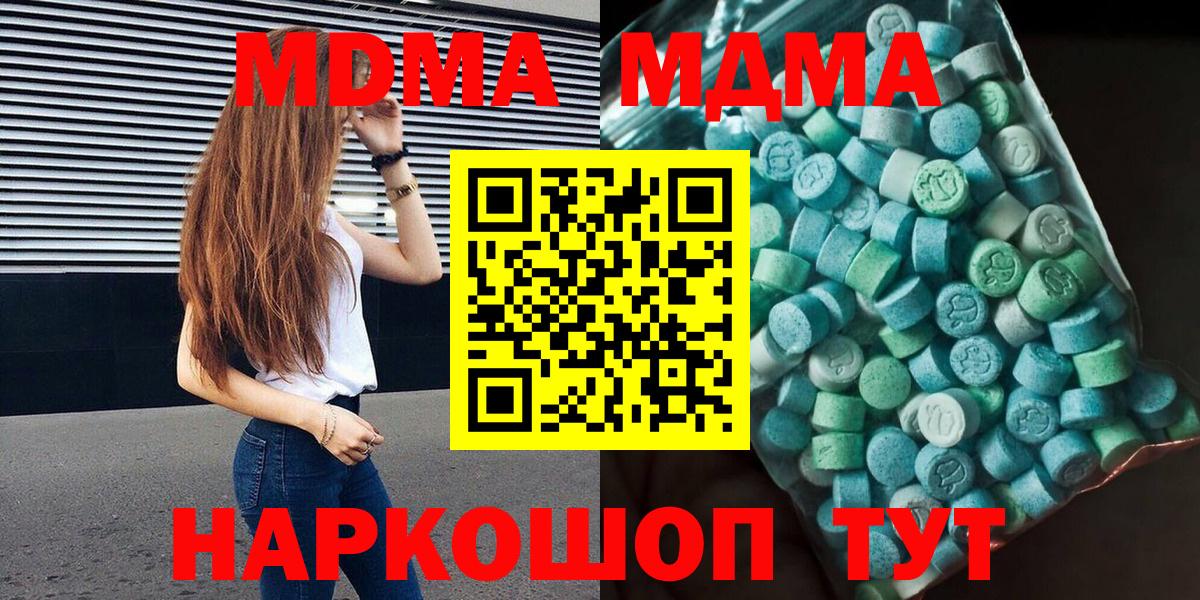 Азов  МДМА Molly  Вход с VPN  МДМА кристаллы 