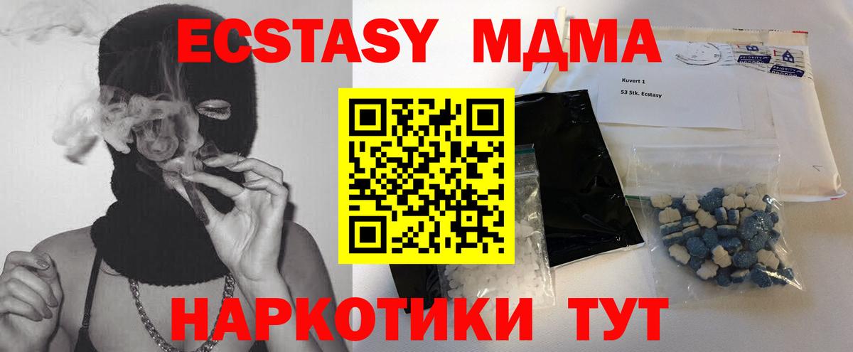 Азов  МДМА crystal  MDMA  Вход с VPN  МДМА VHQ 