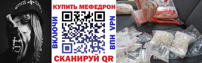 МЕФ мяу мяу  Азов 