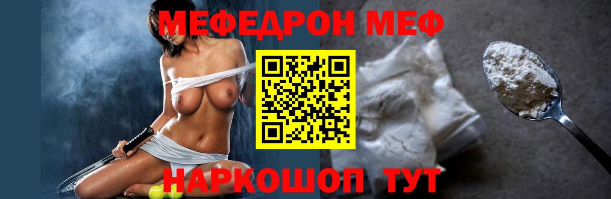 Меф мяу мяу мука Азов
