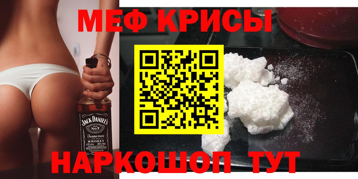 Меф  Вход с VPN  МЯУ-МЯУ  МЯУ-МЯУ кристаллы  Азов 