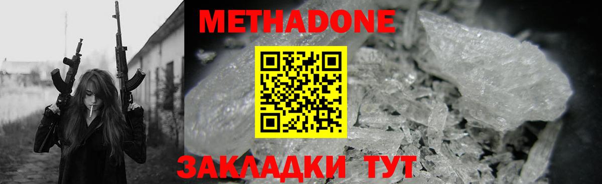 Азов  darknet какой сайт  Вход с VPN  МЕТАДОН methadone 