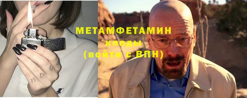 Метамфетамин Methamphetamine  нарко площадка наркотические препараты  Азов 