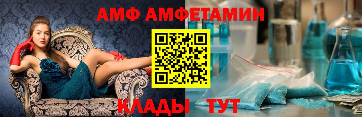 МЕТАМФЕТАМИН Methamphetamine Азов