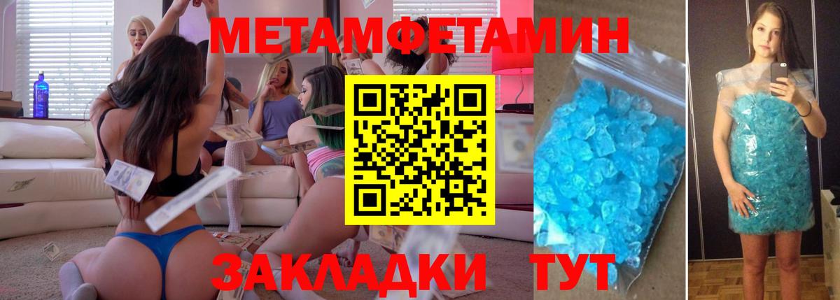 МЕТАМФЕТАМИН мет Азов