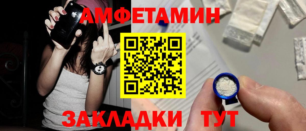 МЕТАМФЕТАМИН Methamphetamine  Вход с VPN  Азов 