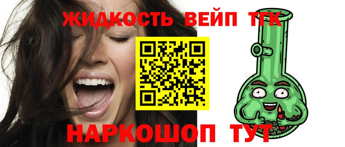 Дистиллят ТГК вейп  Вход с VPN  магазин  наркотиков  ТГК вейп  Азов 