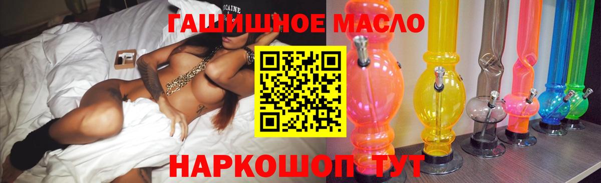 Дистиллят ТГК THC oil  Вход с VPN  Азов  ТГК Wax 
